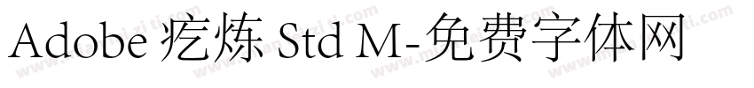 Adobe 疙炼 Std M字体转换